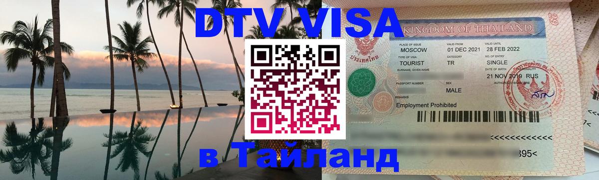 Сколько стоит DTV виза — актуальные цены, оформление даже без документов - 