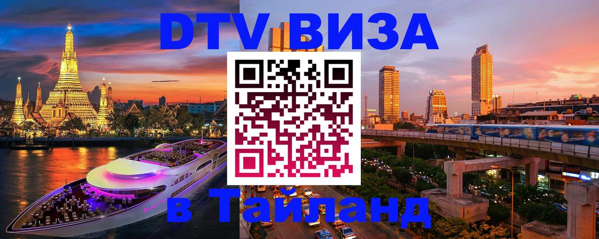 Цены на DTV визу в Таиланд — пакеты услуг, достаточно даже паспорта - Прага 05.10.2025 Цены на DTV визу в Таиланд — пакеты услуг, достаточно даже паспорта - Прага 05.10.2025